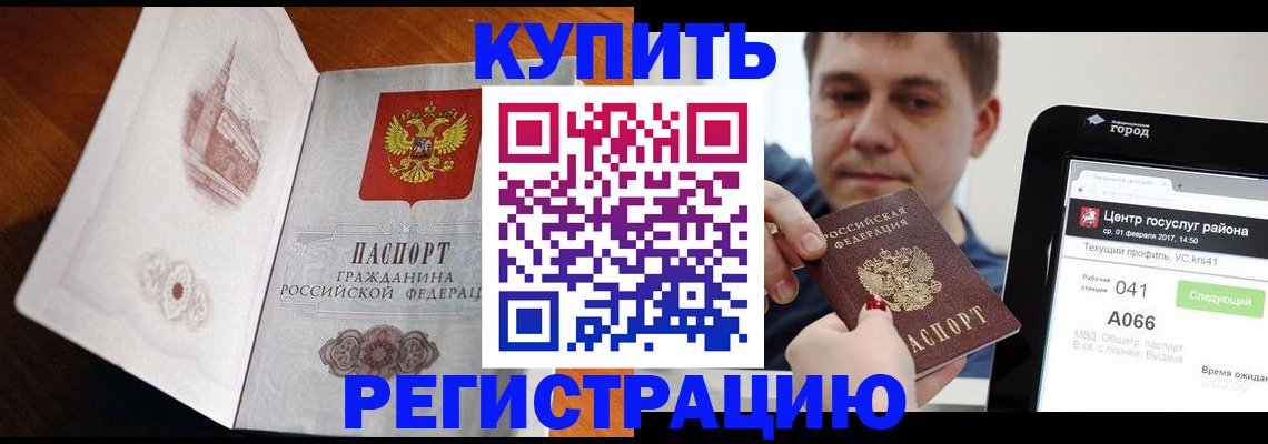 миграционный учет в Волоколамске