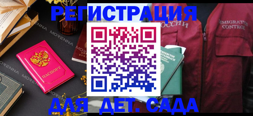 временная регистрация в Волоколамске